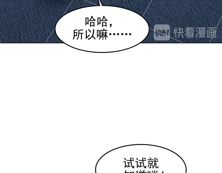 第81话 豆花（一）(1/3)-第81话
