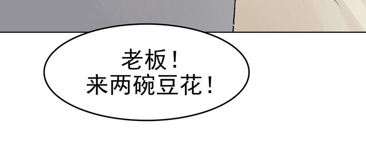第81话 豆花（一）(1/3)-第81话