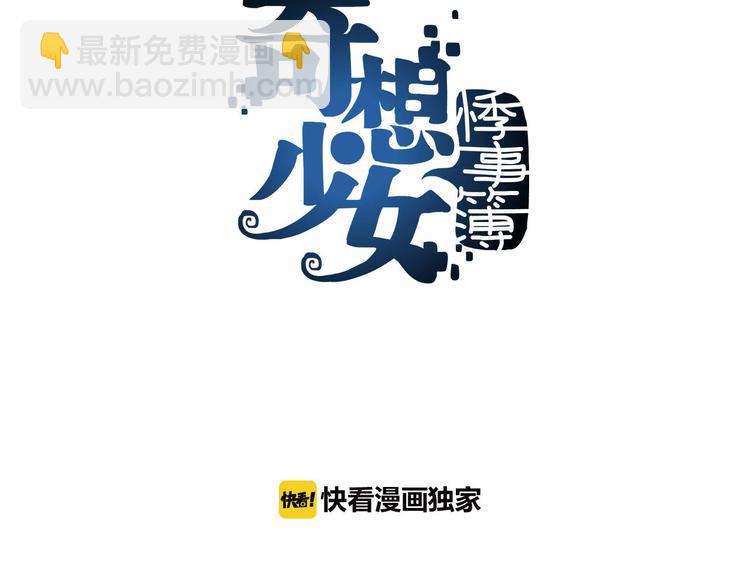第81话 豆花（一）(1/3)-第81话