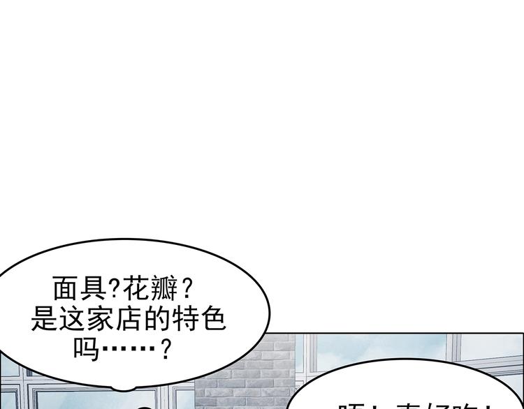 第81话 豆花（一）(1/3)-第81话