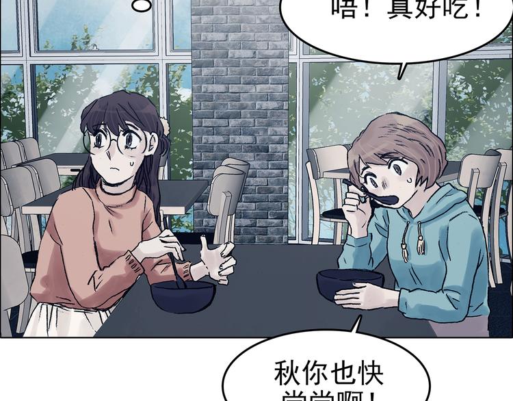 第81话 豆花（一）(1/3)-第81话