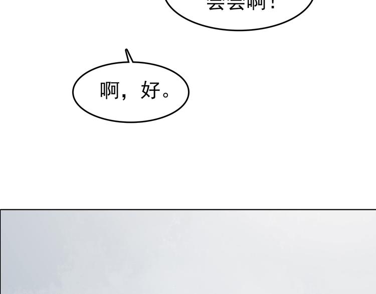 第81话 豆花（一）(1/3)-第81话