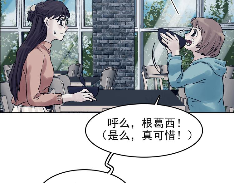 第81话 豆花（一）(1/3)-第81话
