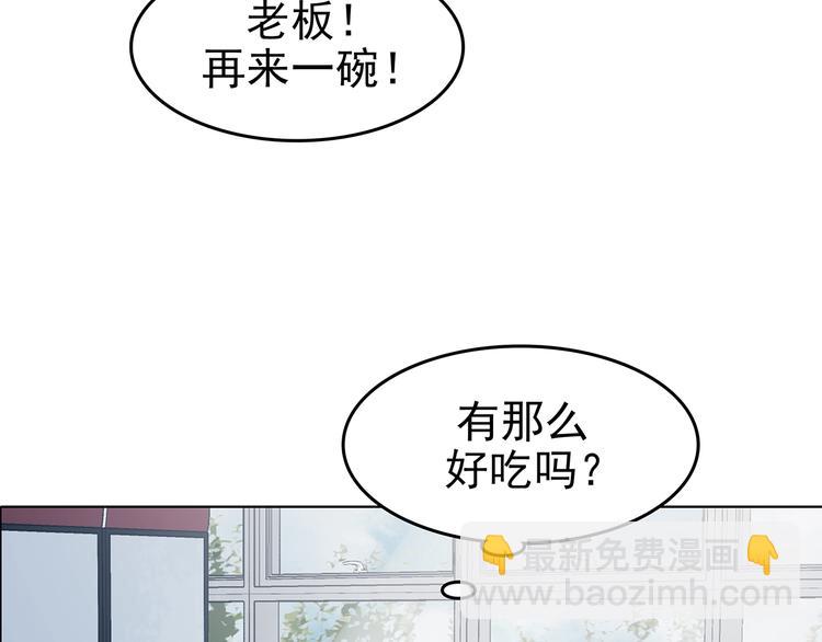 第81话 豆花（一）(1/3)-第81话