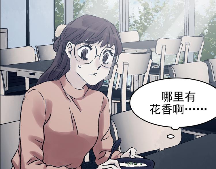 第81话 豆花（一）(1/3)-第81话