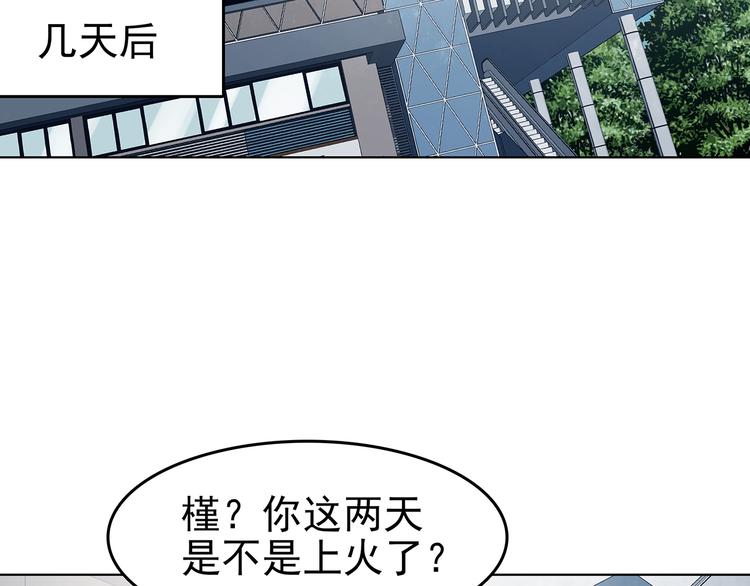 第81话 豆花（一）(1/3)-第81话