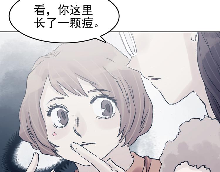 第81话 豆花（一）(1/3)-第81话