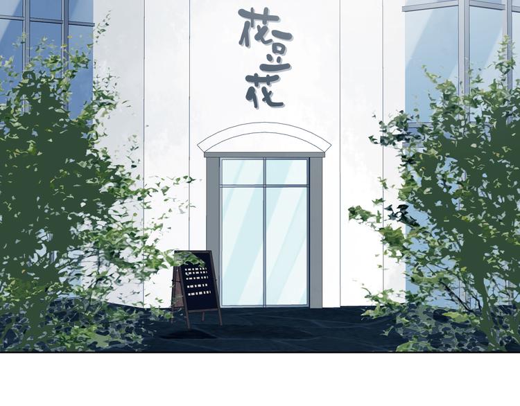 第81话 豆花（一）(1/3)-第81话
