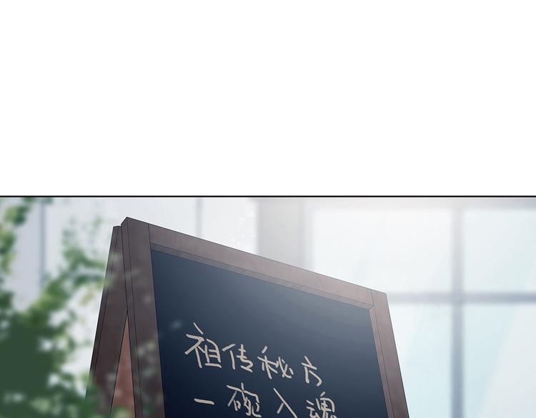 第81话 豆花（一）(1/3)-第81话