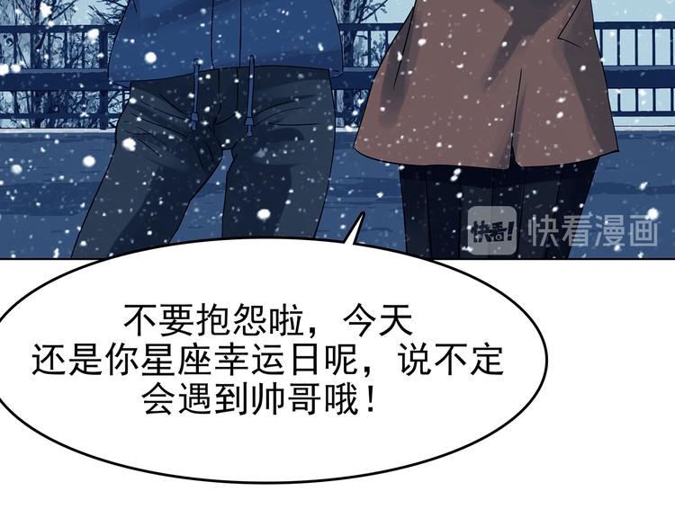 第83话 石像的凝视（一）(1/3)-第83话