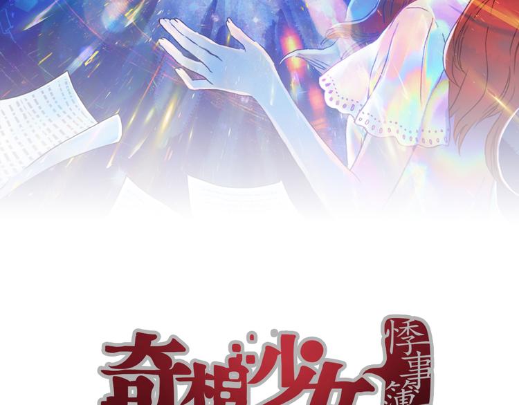 第83话 石像的凝视（一）(1/3)-第83话
