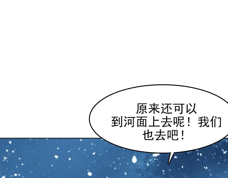 第83话 石像的凝视（一）(1/3)-第83话