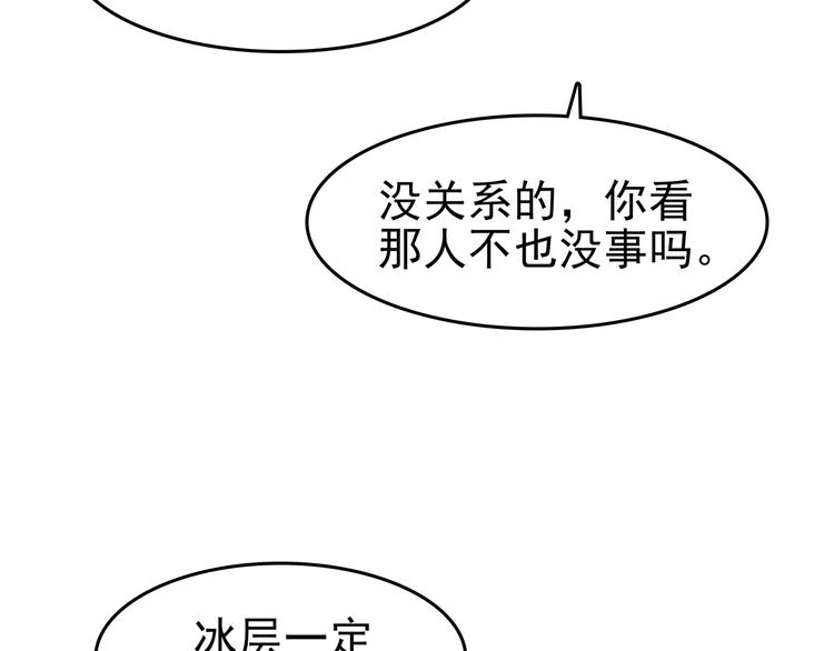 第83话 石像的凝视（一）(1/3)-第83话