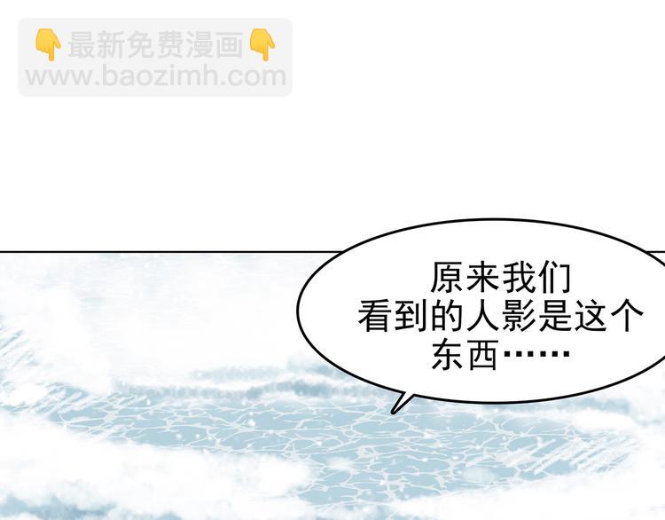第83话 石像的凝视（一）(1/3)-第83话