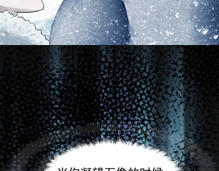 第83话 石像的凝视（一）(1/3)-第83话