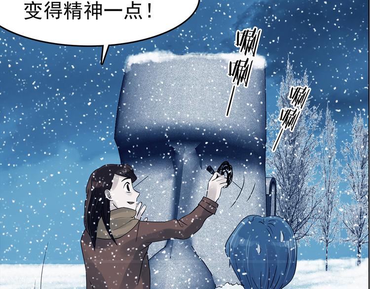 第83话 石像的凝视（一）(1/3)-第83话