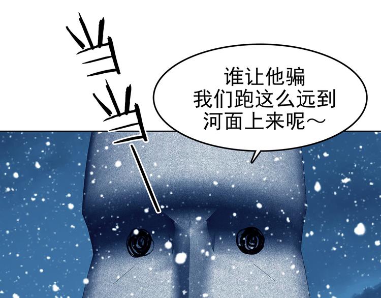 第83话 石像的凝视（一）(1/3)-第83话