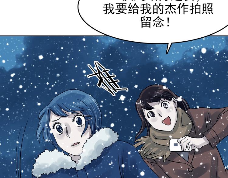 第83话 石像的凝视（一）(1/3)-第83话