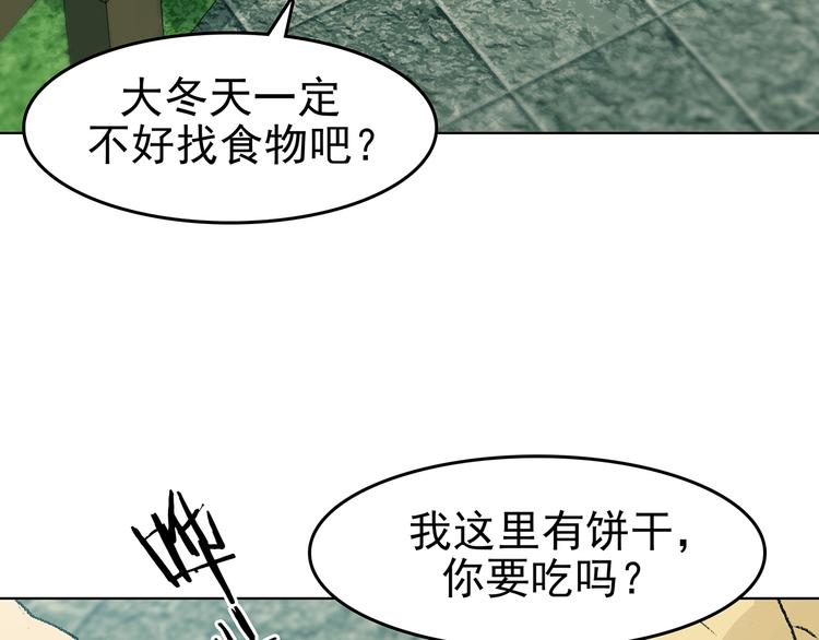 第85话 缺失的影（一）(1/3)-第85话