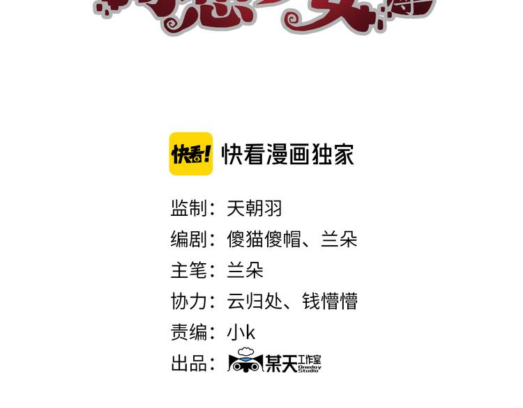 第85话 缺失的影（一）(1/3)-第85话