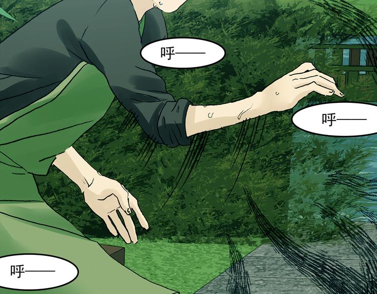 第85话 缺失的影（一）(1/3)-第85话