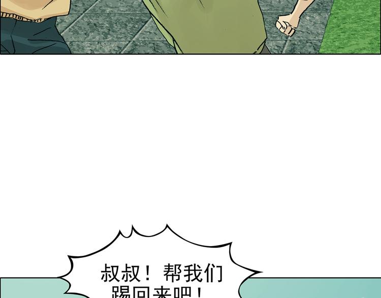 第85话 缺失的影（一）(1/3)-第85话
