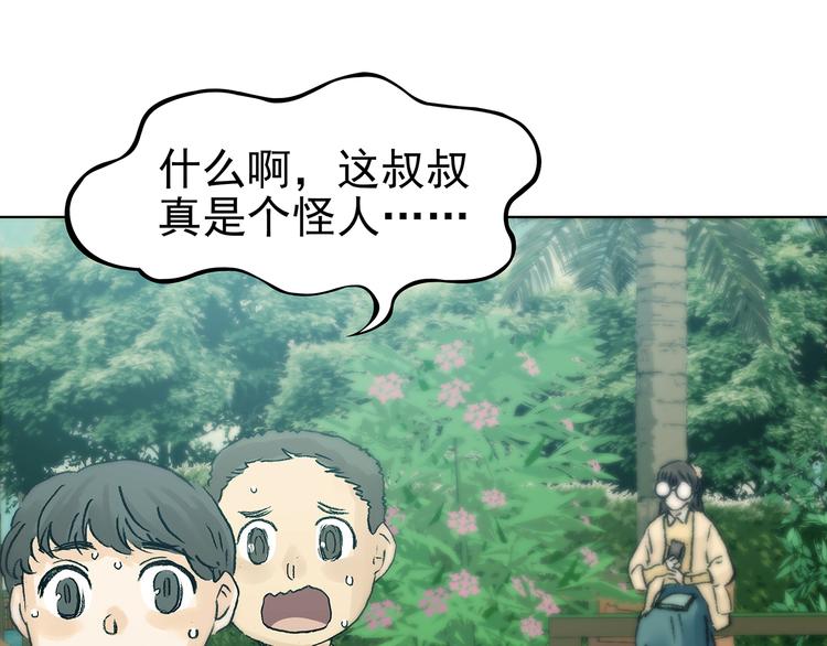 第85话 缺失的影（一）(1/3)-第85话