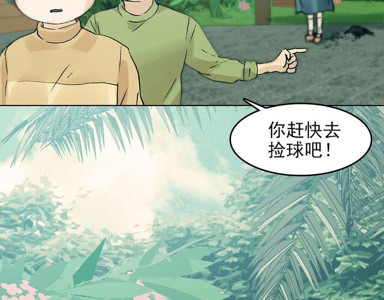 第85话 缺失的影（一）(1/3)-第85话