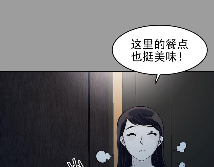 第87话 出来玩吧（一）(1/4)-第87话