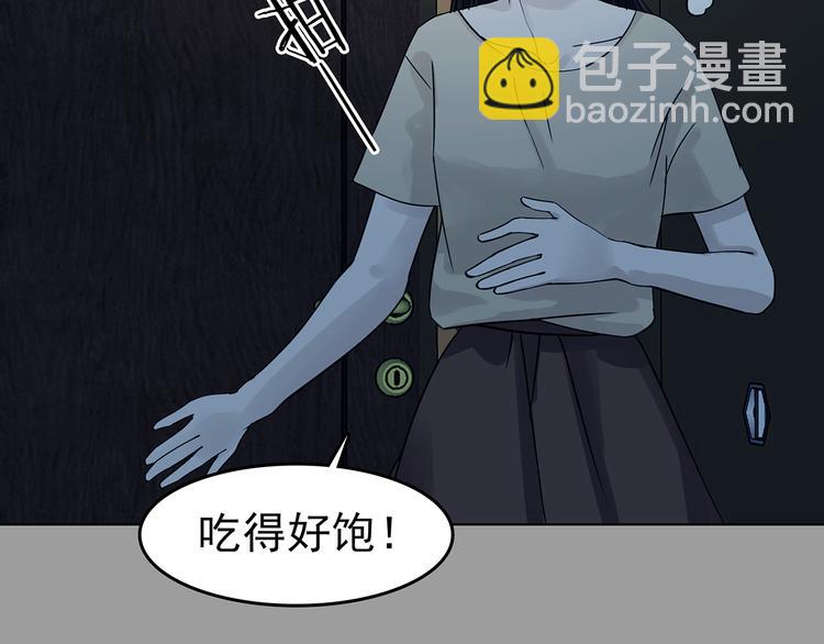 第87话 出来玩吧（一）(1/4)-第87话
