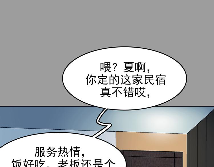 第87话 出来玩吧（一）(1/4)-第87话