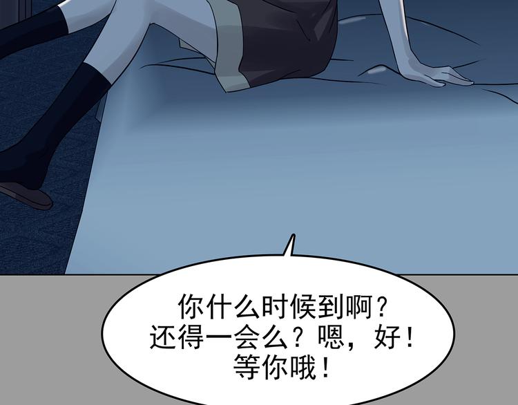 第87话 出来玩吧（一）(1/4)-第87话