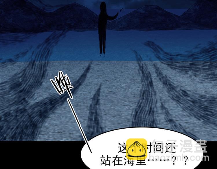 第87话 出来玩吧（一）(1/4)-第87话