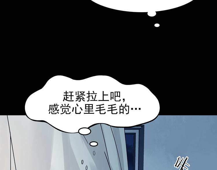 第87话 出来玩吧（一）(1/4)-第87话
