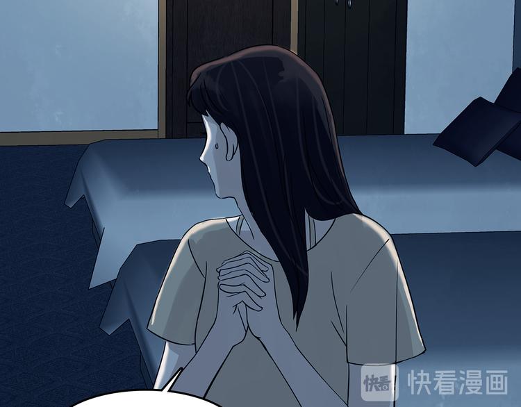 第87话 出来玩吧（一）(1/4)-第87话