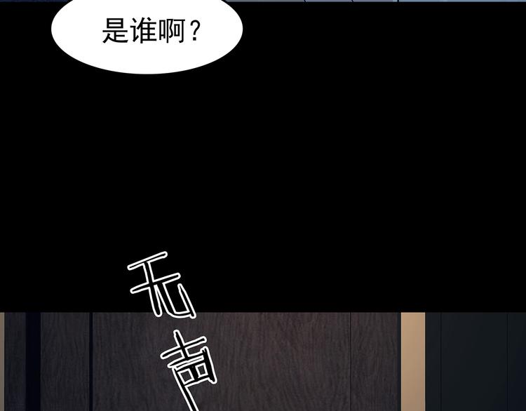 第87话 出来玩吧（一）(1/4)-第87话