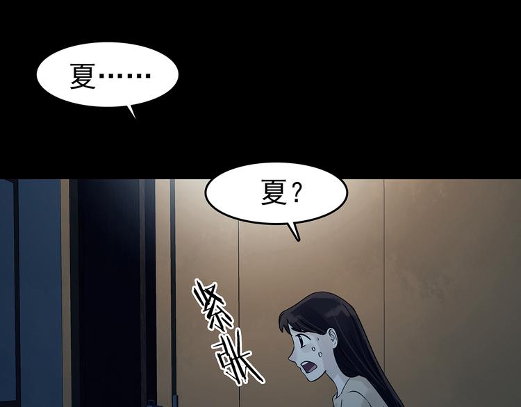 第87话 出来玩吧（一）(1/4)-第87话