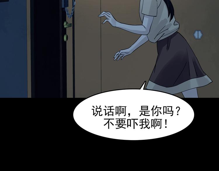 第87话 出来玩吧（一）(1/4)-第87话