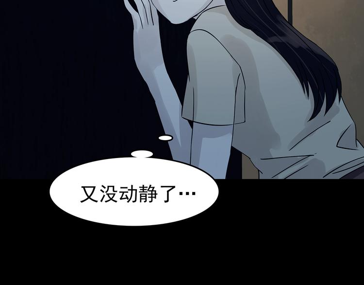 第87话 出来玩吧（一）(1/4)-第87话
