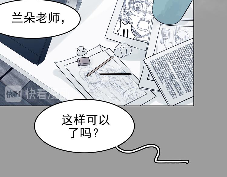第89话 出来玩吧（三）(1/3)-第89话