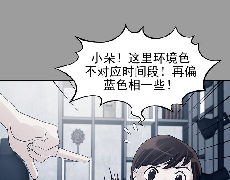 第89话 出来玩吧（三）(1/3)-第89话