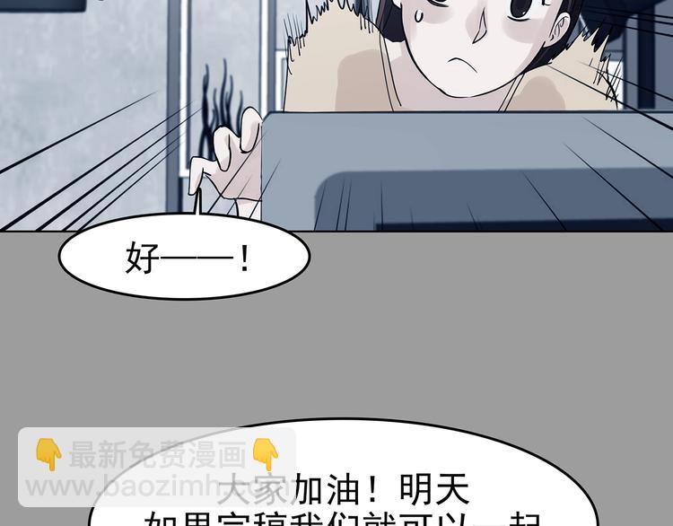第89话 出来玩吧（三）(1/3)-第89话