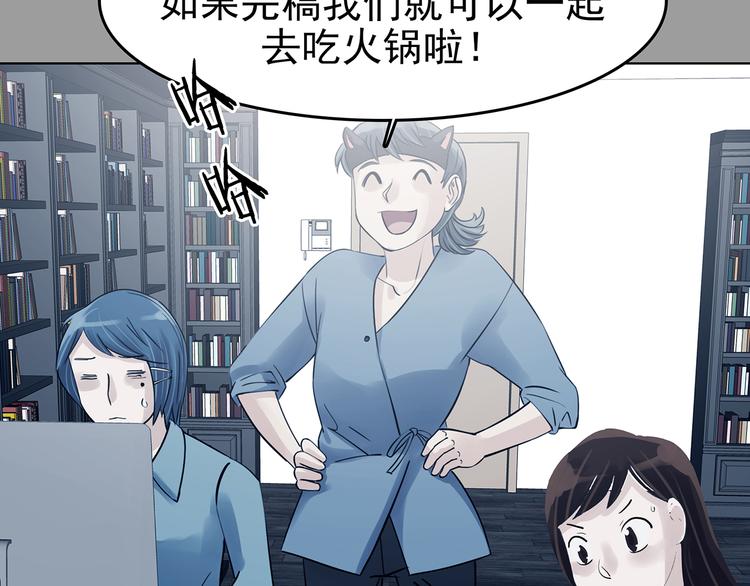 第89话 出来玩吧（三）(1/3)-第89话