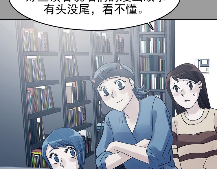 第89话 出来玩吧（三）(1/3)-第89话