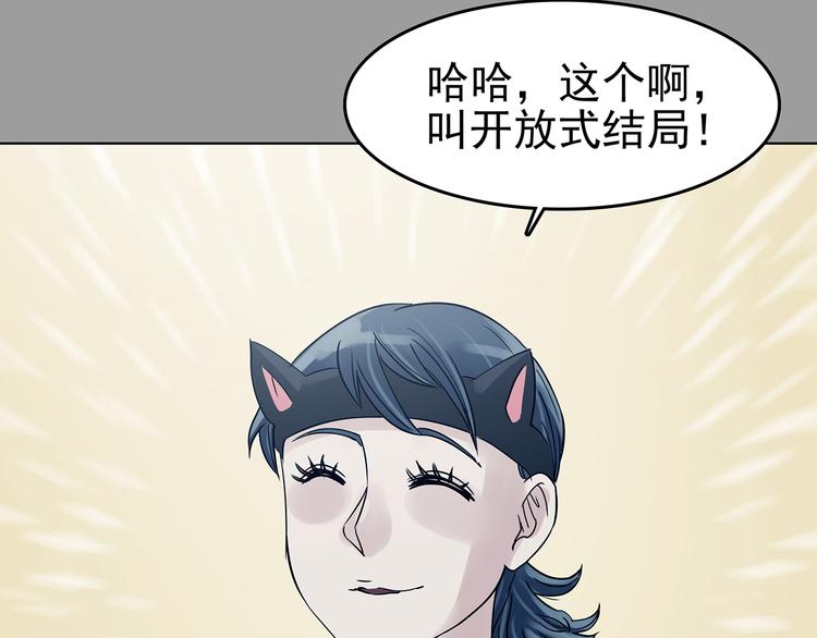 第89话 出来玩吧（三）(1/3)-第89话