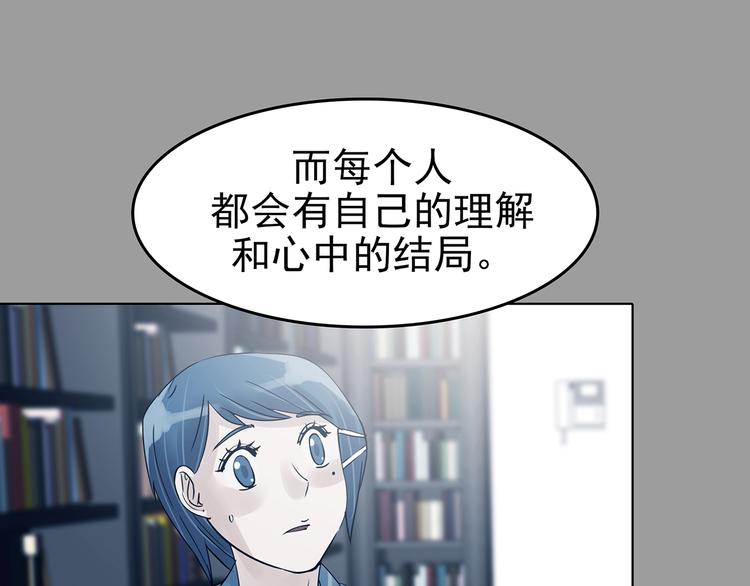 第89话 出来玩吧（三）(1/3)-第89话