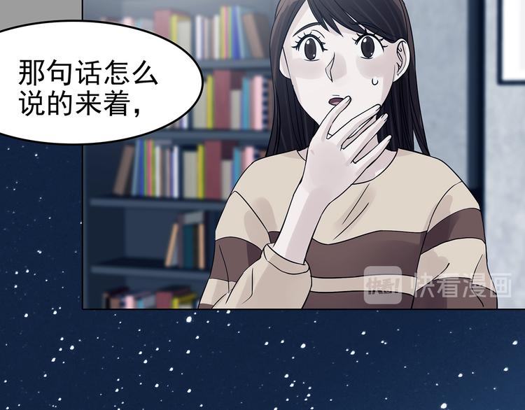 第89话 出来玩吧（三）(1/3)-第89话