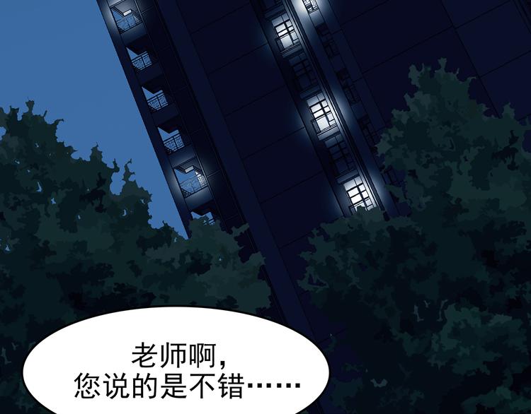 第89话 出来玩吧（三）(1/3)-第89话
