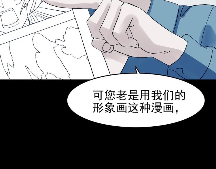 第89话 出来玩吧（三）(1/3)-第89话