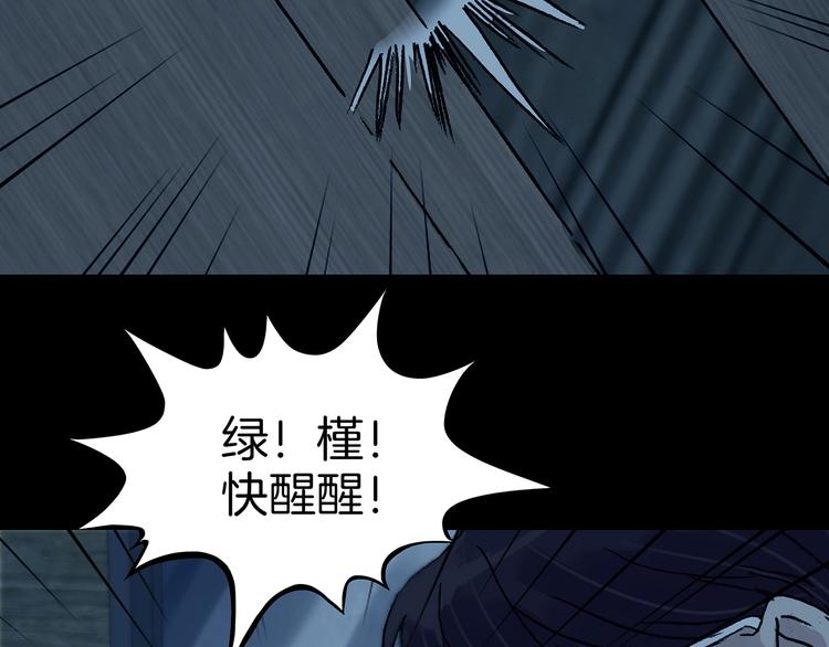 第91话 猫男（二）(1/4)-第91话